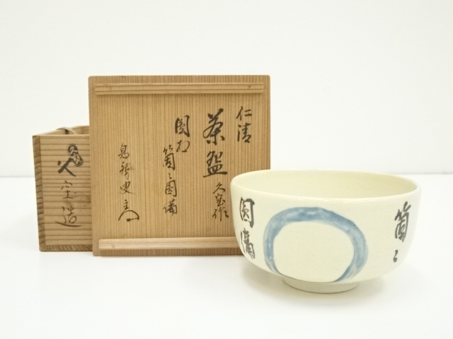 JAPANESE TEA CEREMONY / CHAWAN(TEA BOWL) / KYO WARE / BY KYUHO KUZE